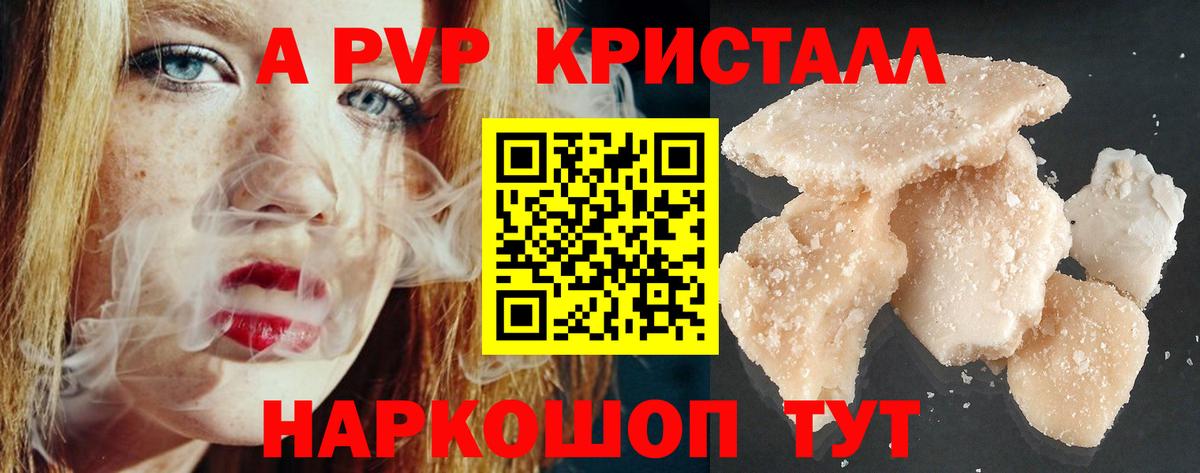 А ПВП VHQ  что такое   Alfa_PVP  Губкин  Вход с VPN  А ПВП кристаллы 