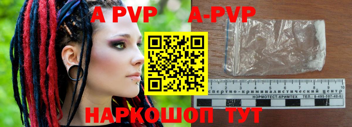 А ПВП VHQ Губкин