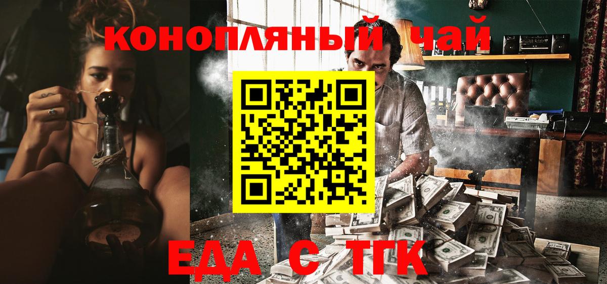 Canna-Cookies марихуана  Вход с VPN  Губкин 
