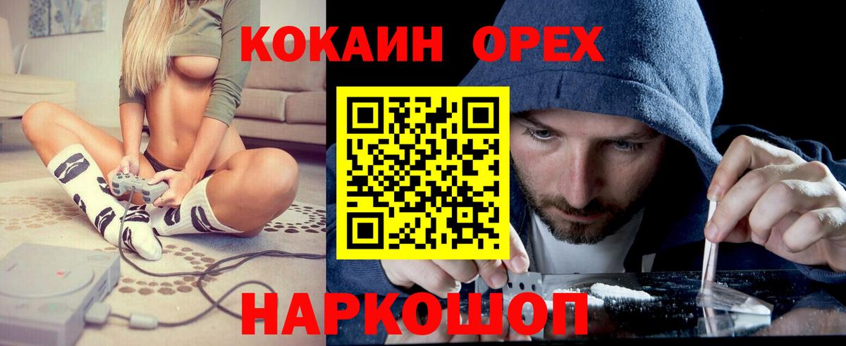 КОКАИН 99% Губкин