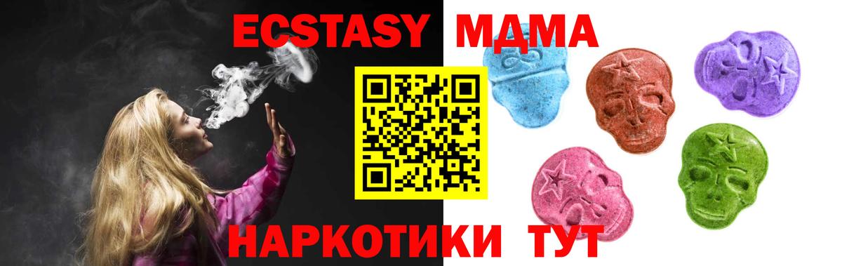 Экстази XTC  Экстази Punisher  Вход с VPN  blacksprut как зайти  Губкин  продажа наркотиков 