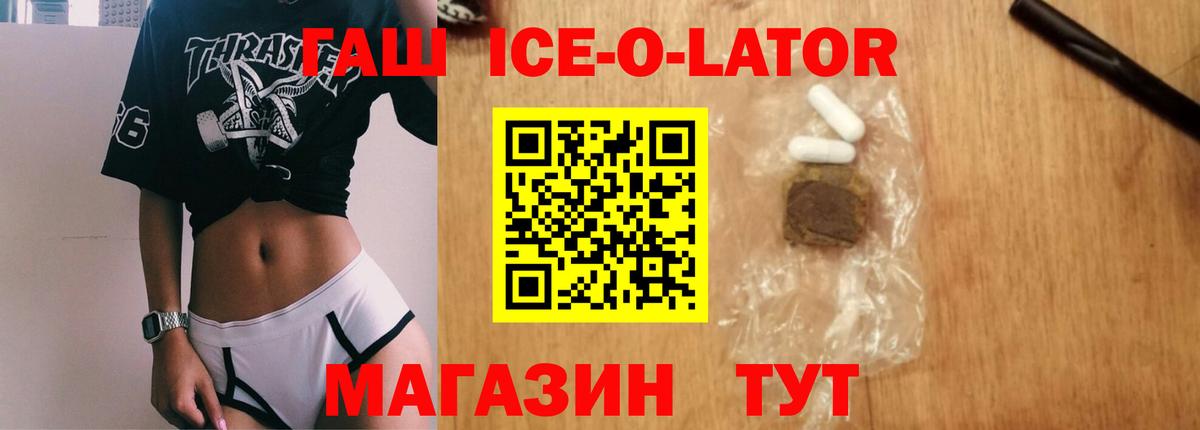 ГАШ Cannabis  цена наркотик  Гашиш гарик  Губкин  Вход с VPN 
