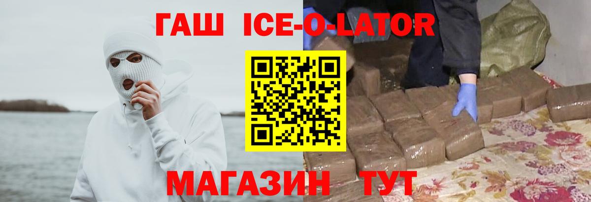 Магазин наркотиков  APVP СОЛЬ   Вход с VPN  Меф   Кокаин  Меф  ТГК  Губкин  ГАШИШ  Канабис  Каннабис 
