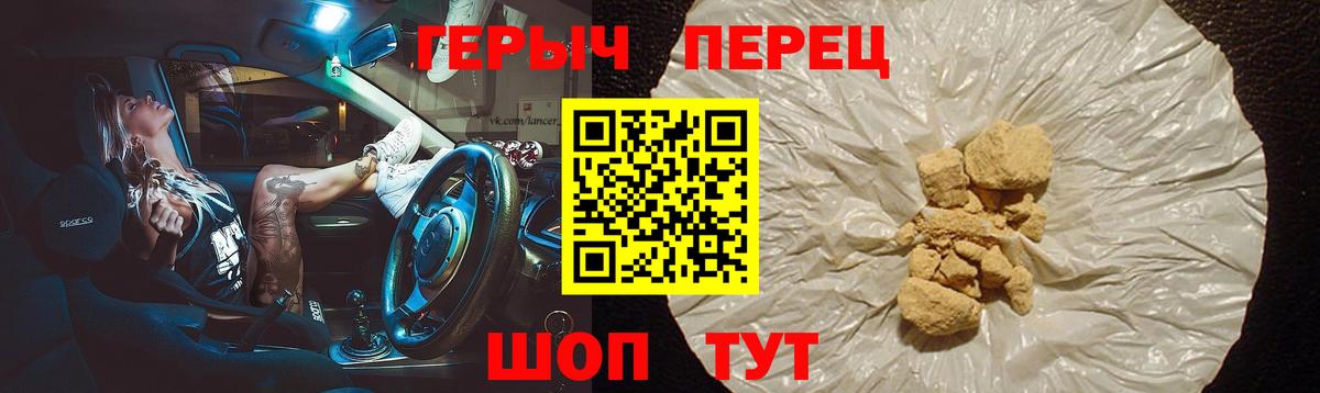 ГЕРОИН афганец  Вход с VPN  Губкин 