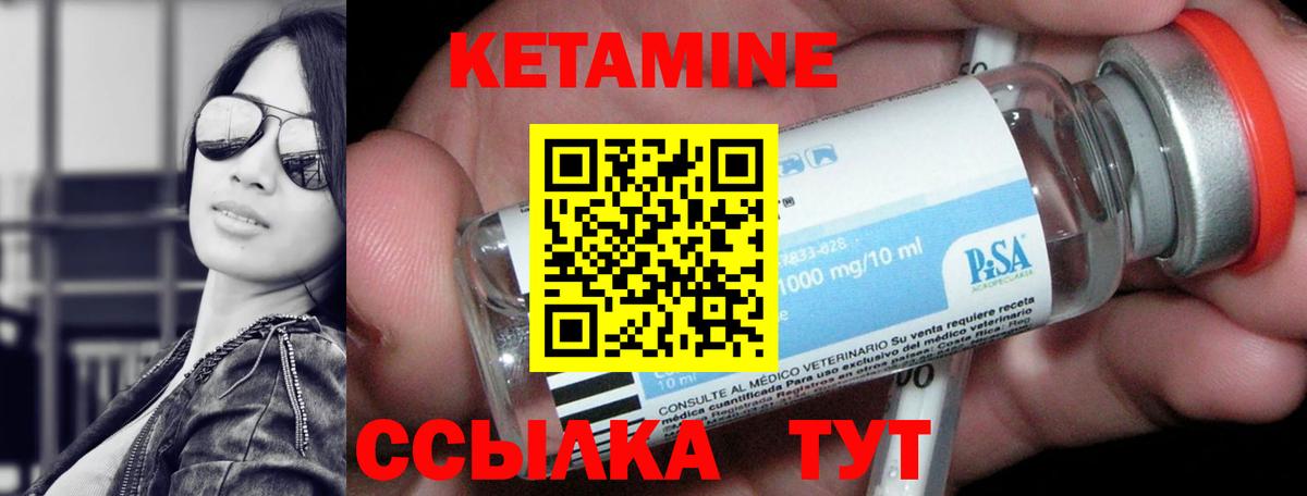 Кетамин VHQ  Вход с VPN  Губкин 