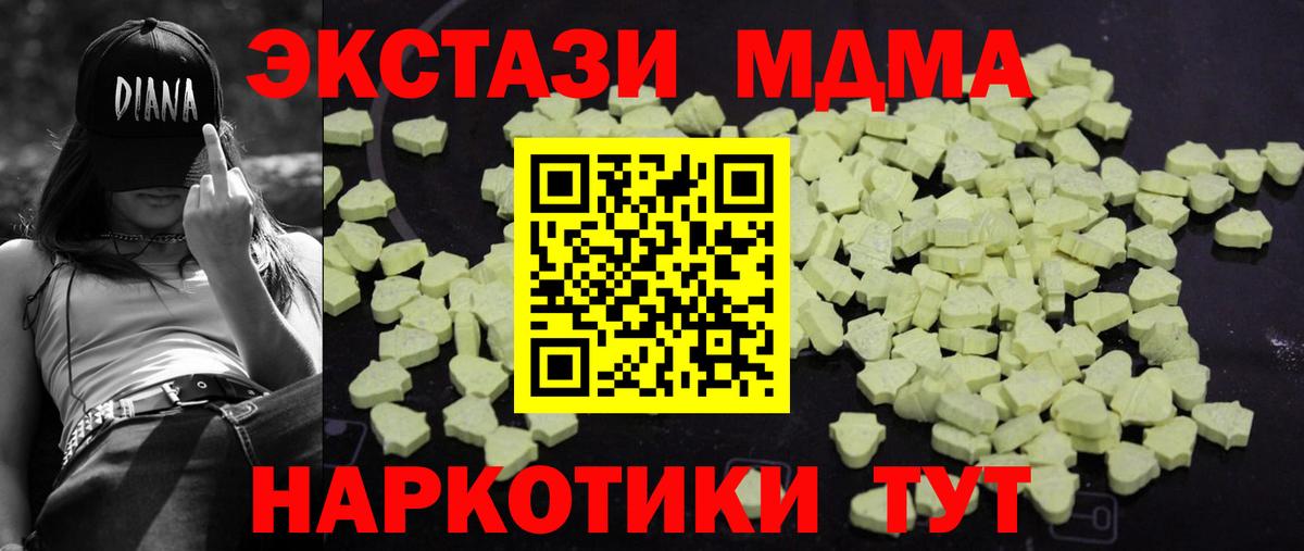 MDMA VHQ Губкин