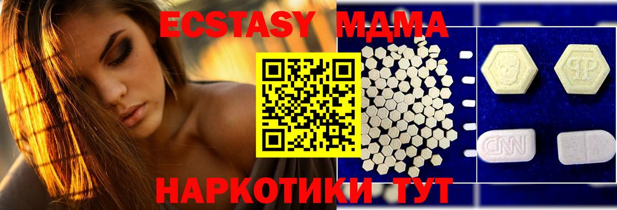 МДМА VHQ  MDMA  Губкин  Вход с VPN  MDMA Molly 