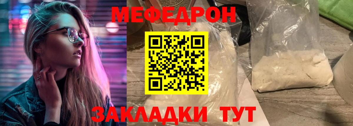 Меф мяу мяу Губкин