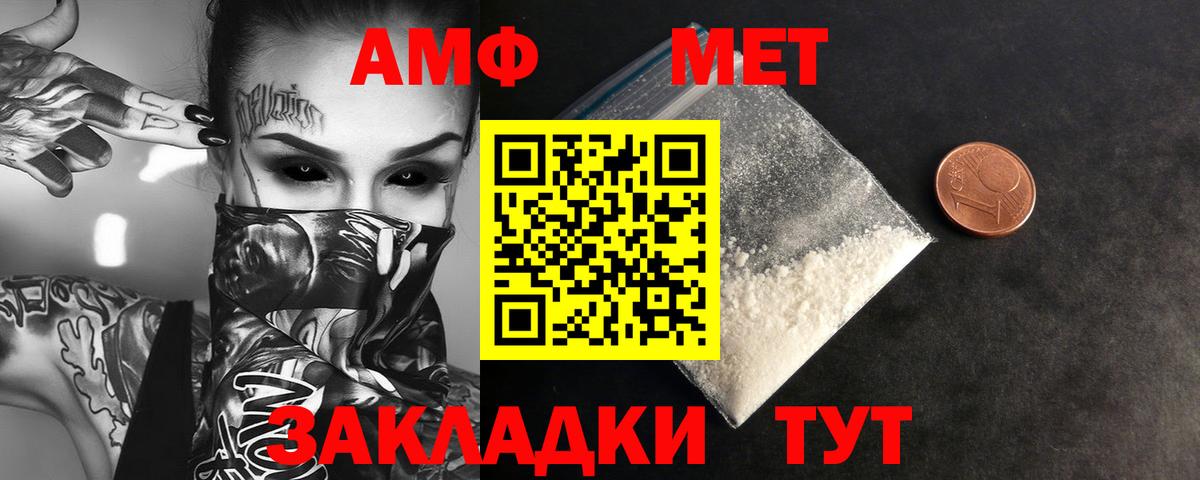 Метамфетамин винт Губкин