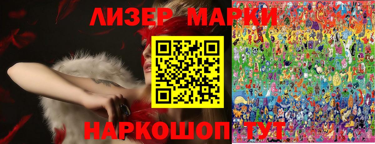 Губкин  Наркотические марки  Вход с VPN  Марки N-bome 1,5мг  Марки N-bome 1,5мг 