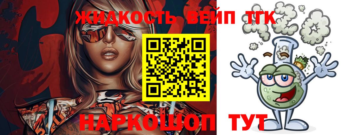 Дистиллят ТГК Wax  Дистиллят ТГК Wax  Губкин  где продают наркотики  Вход с VPN 
